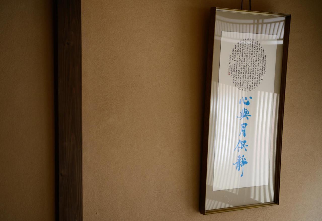 Shiki Homes Haru Kyoto Extérieur photo